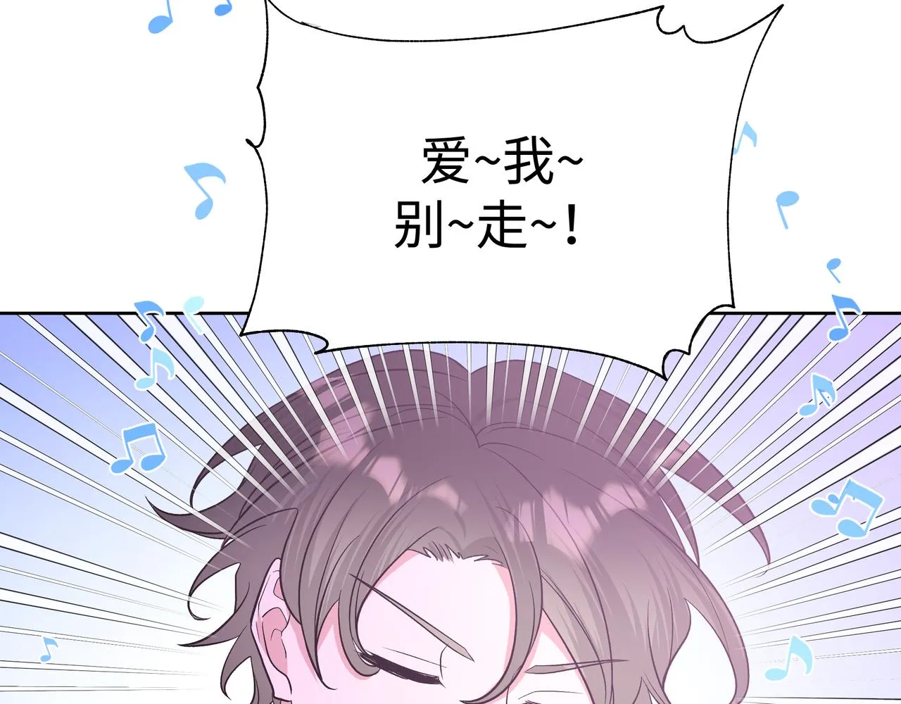第50话 这么可爱 第47页