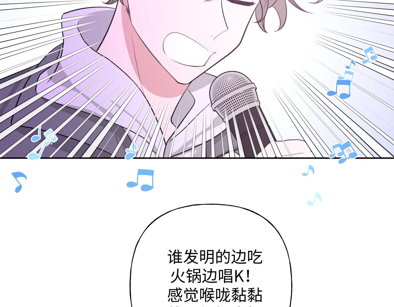 第50话 这么可爱 第48页