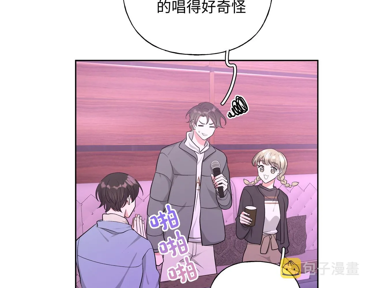 第50话 这么可爱 第49页