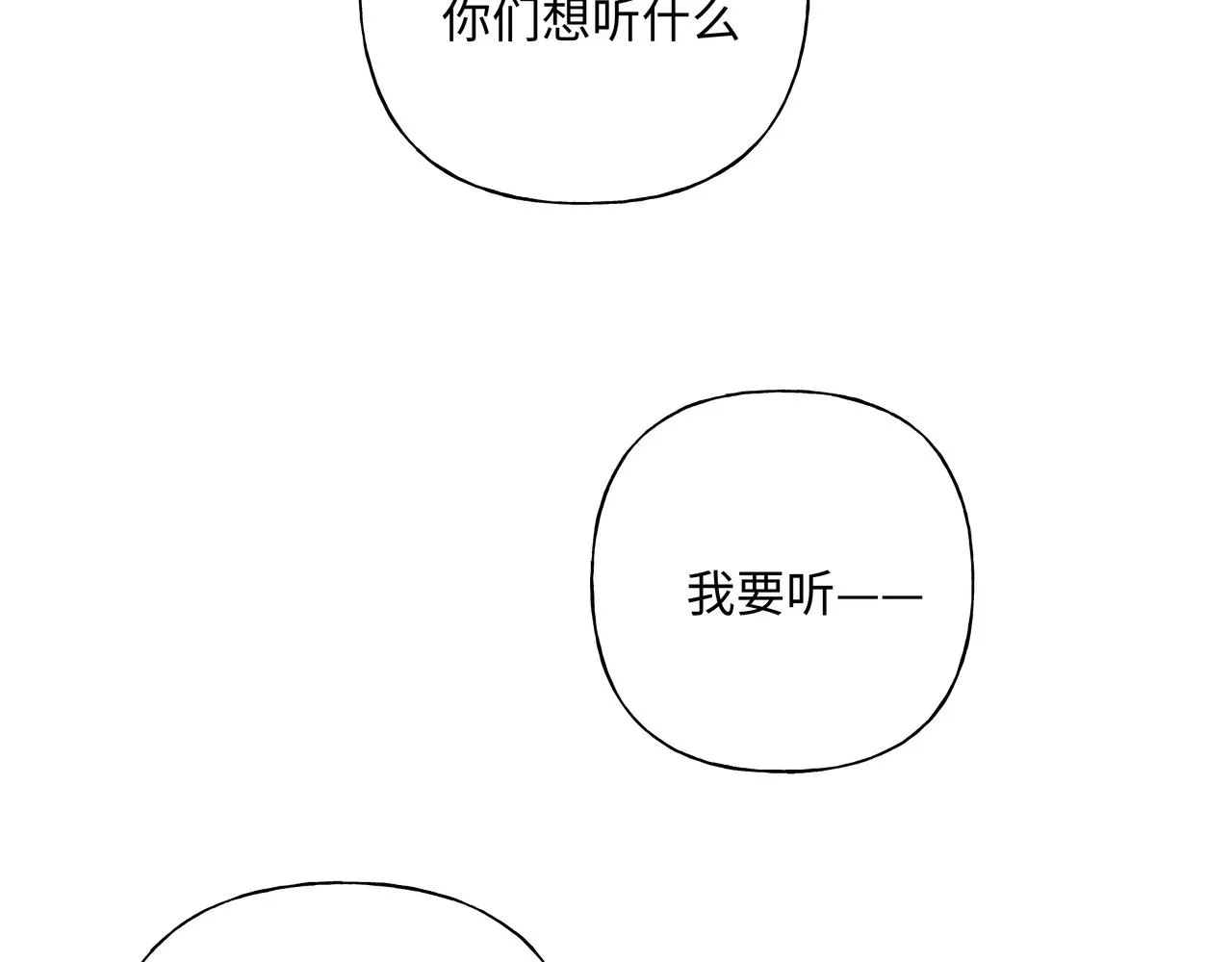 第50话 这么可爱 第52页