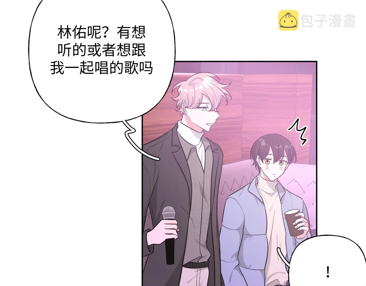 第50话 这么可爱 第53页