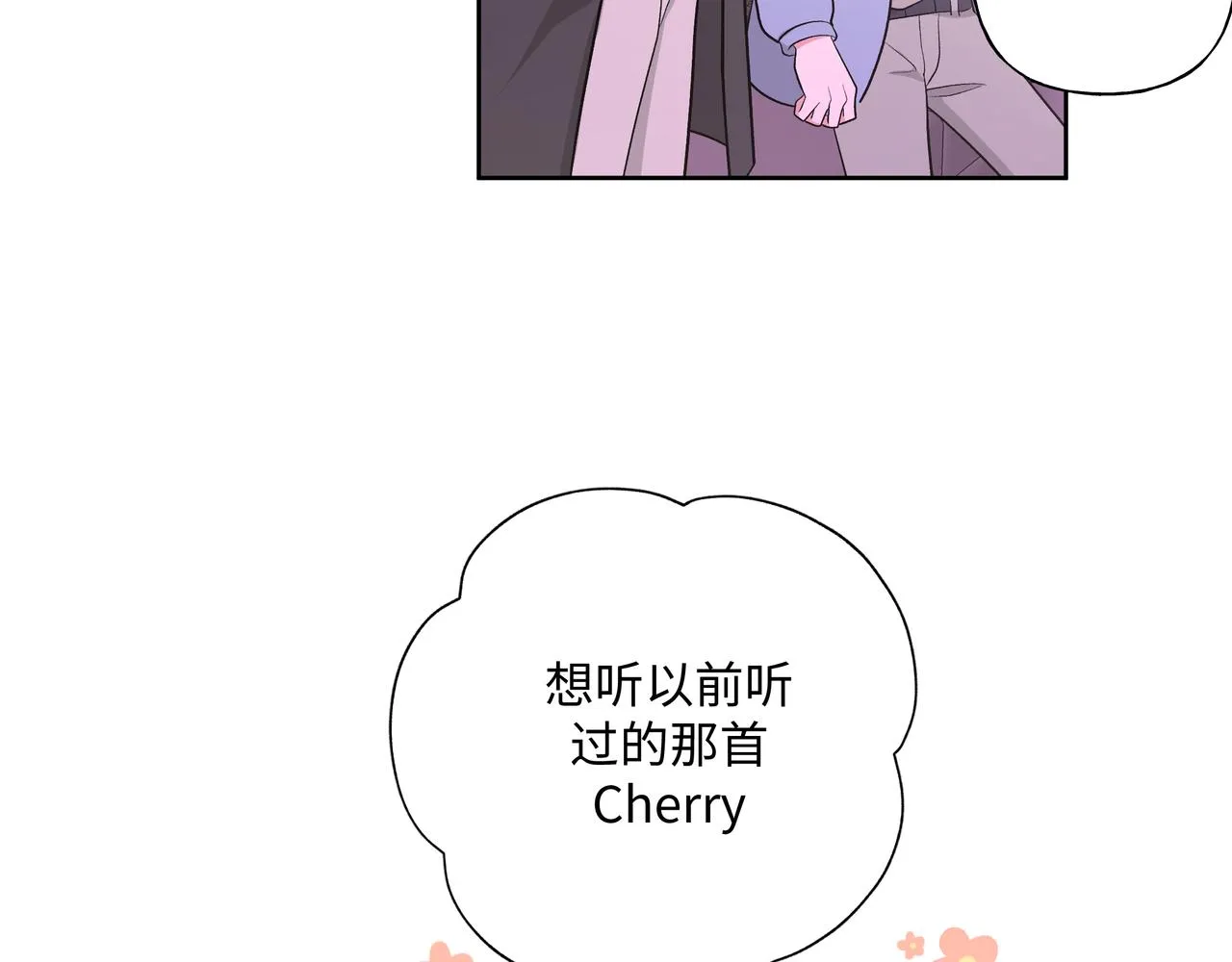 第50话 这么可爱 第54页