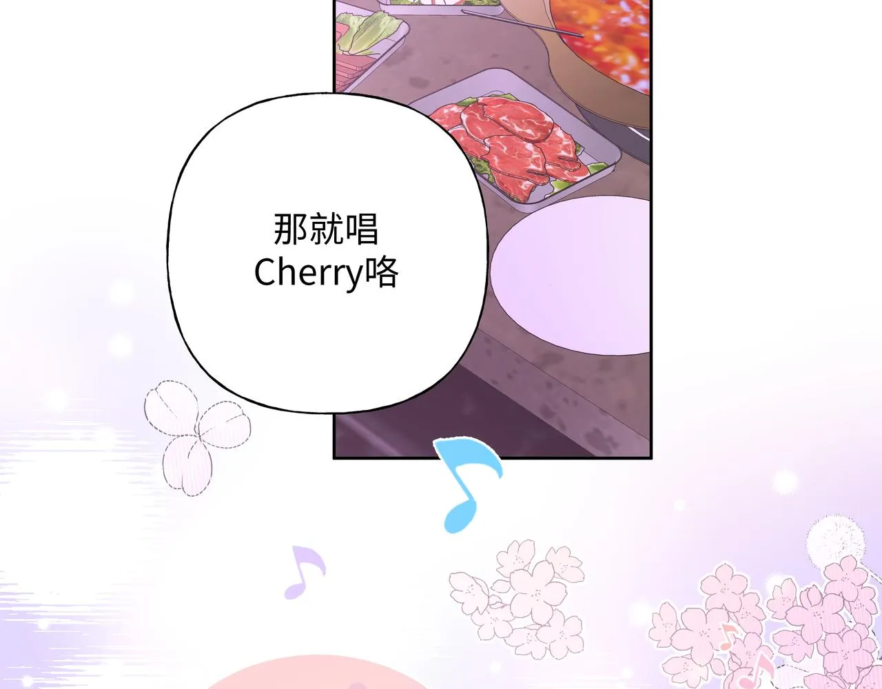 第50话 这么可爱 第57页