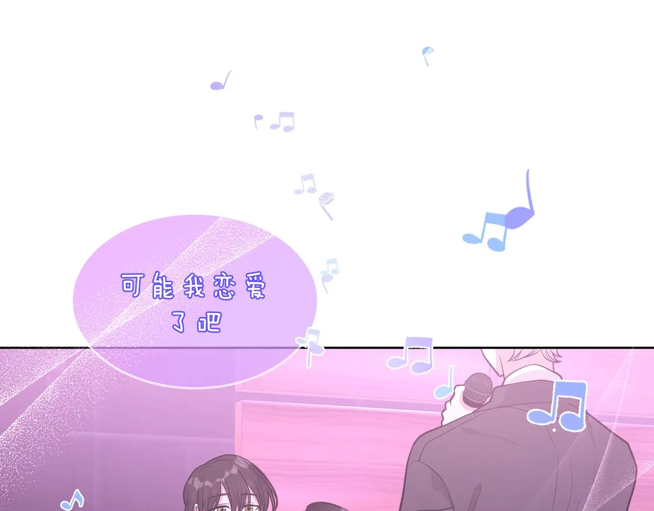 第50话 这么可爱 第61页