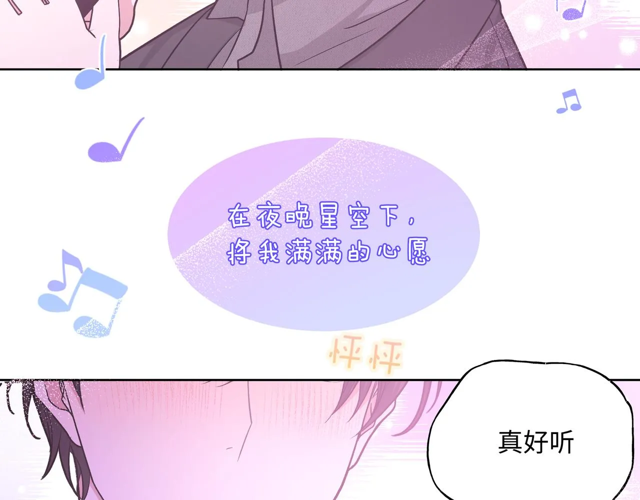 第50话 这么可爱 第64页