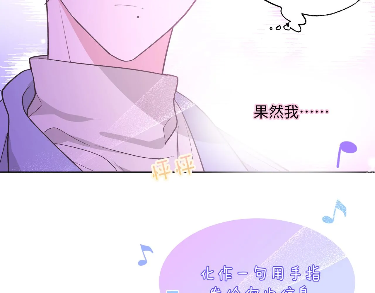 第50话 这么可爱 第65页