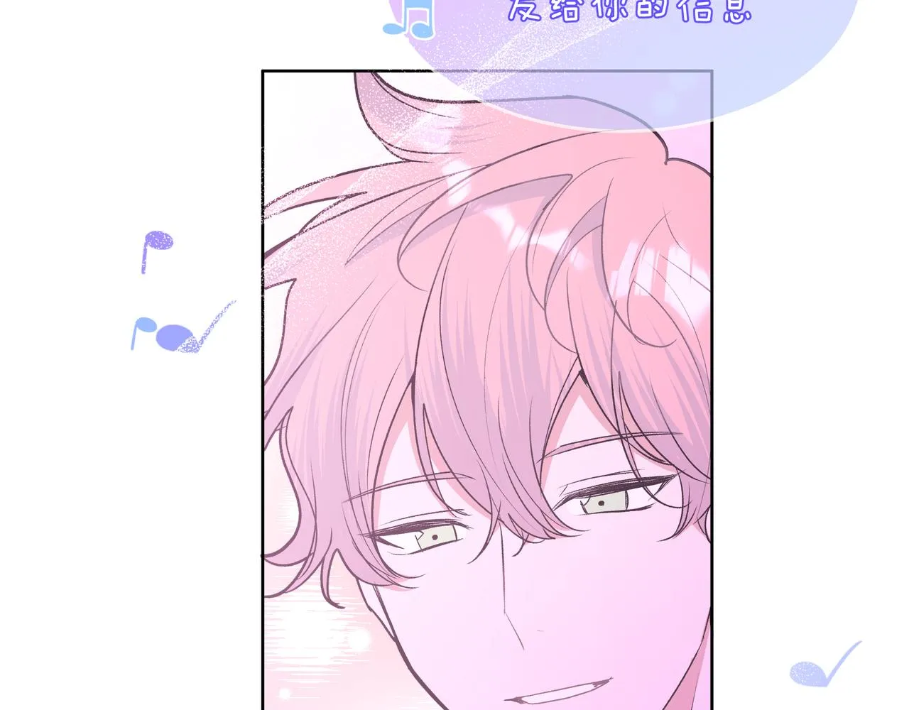 第50话 这么可爱 第66页