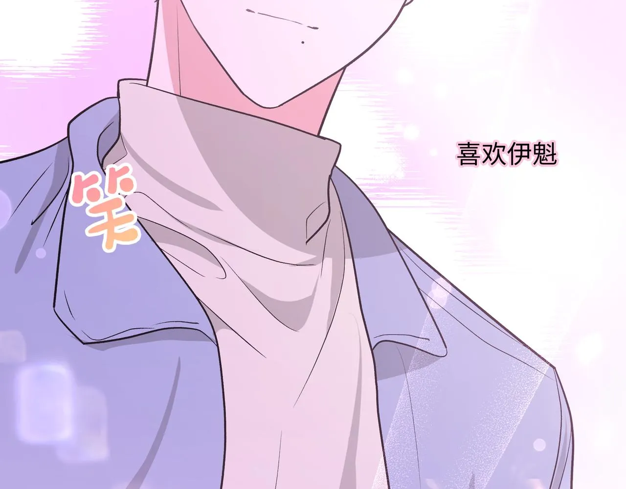 第50话 这么可爱 第69页