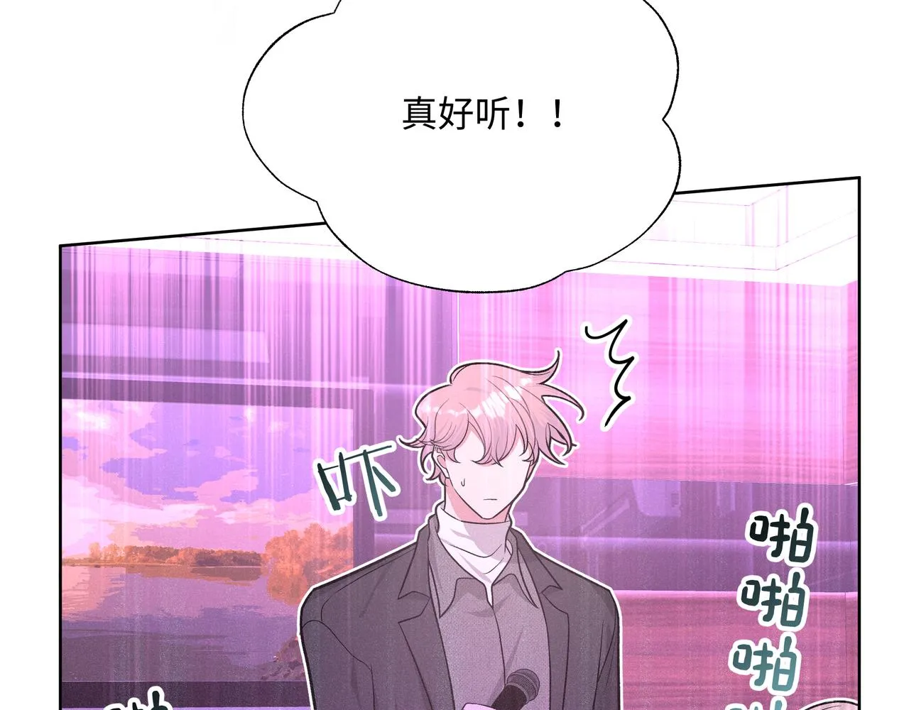 第50话 这么可爱 第73页