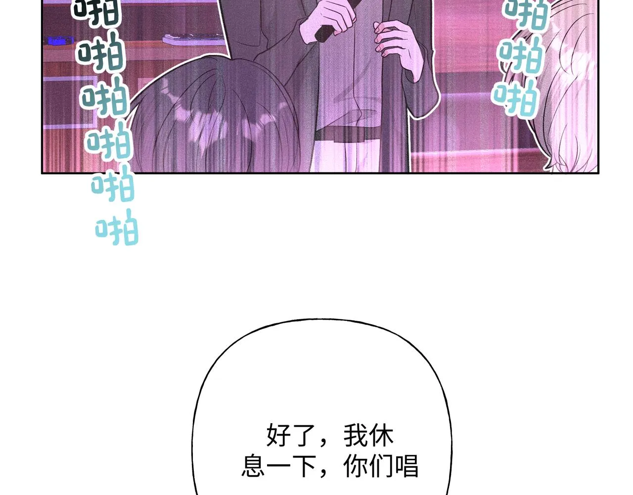 第50话 这么可爱 第74页