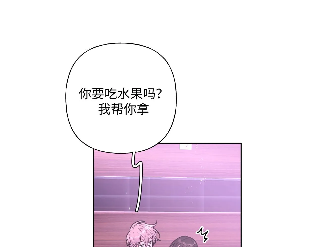 第50话 这么可爱 第80页