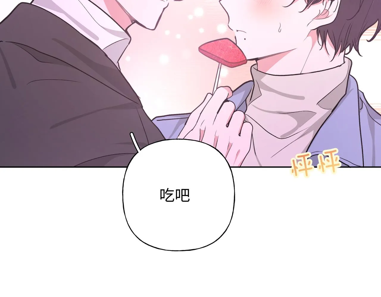 第50话 这么可爱 第84页