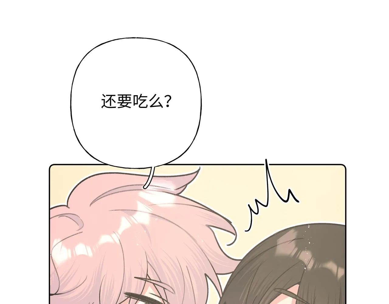第50话 这么可爱 第88页