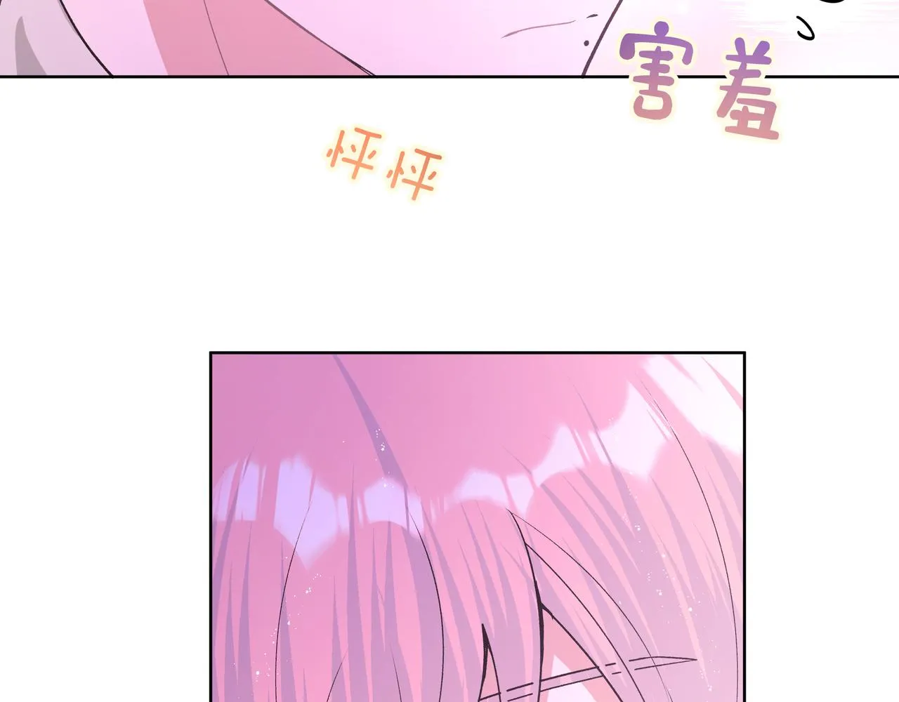 第50话 这么可爱 第91页