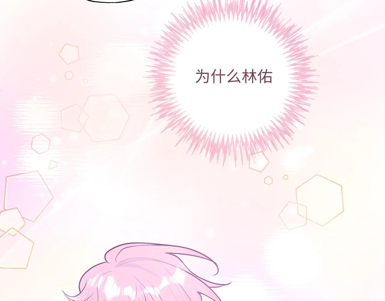 第50话 这么可爱 第93页