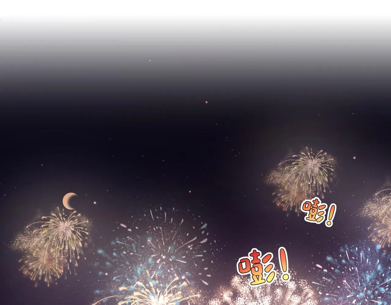 第49话 原来我……喜欢…… 第4页