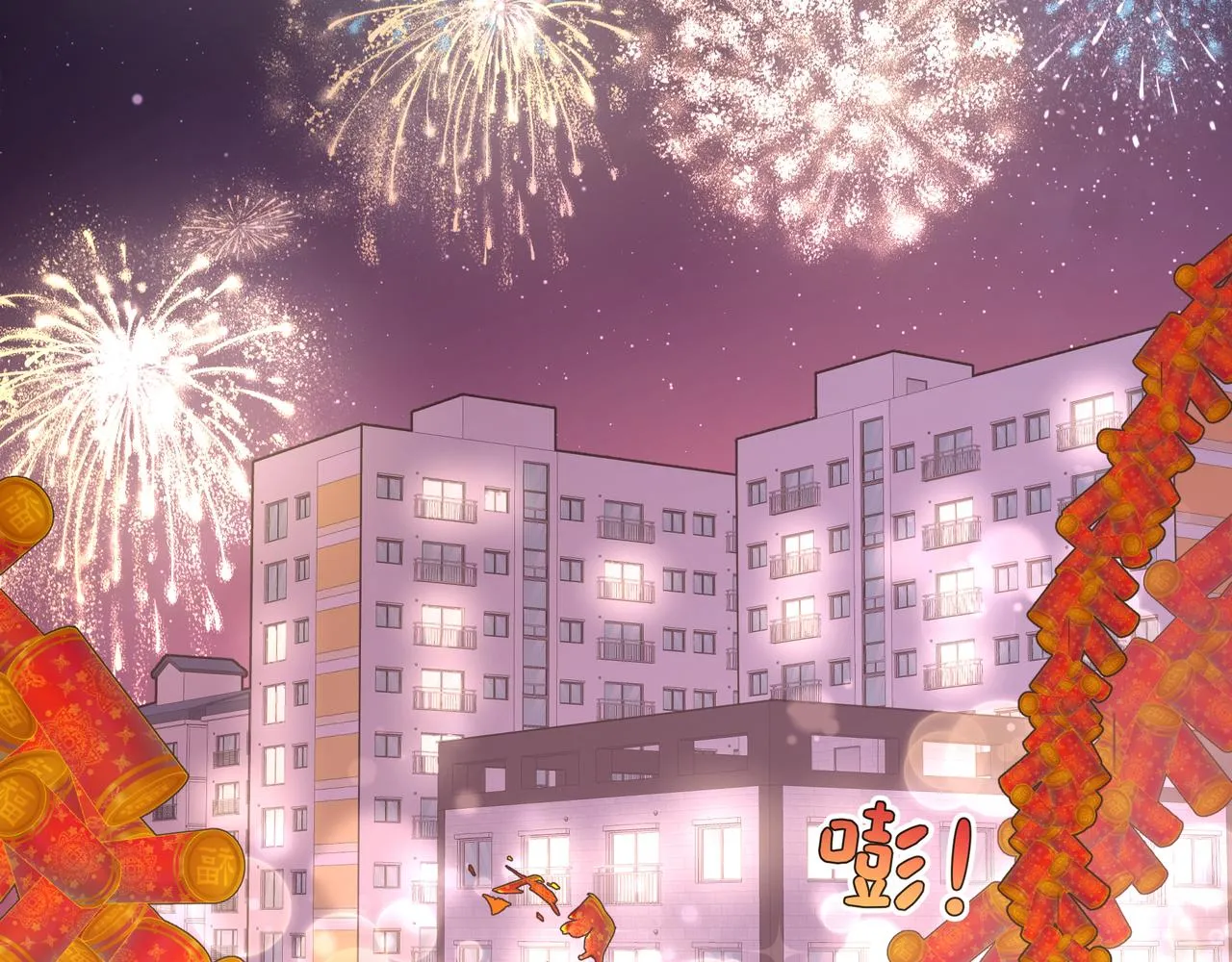 第49话 原来我……喜欢…… 第5页