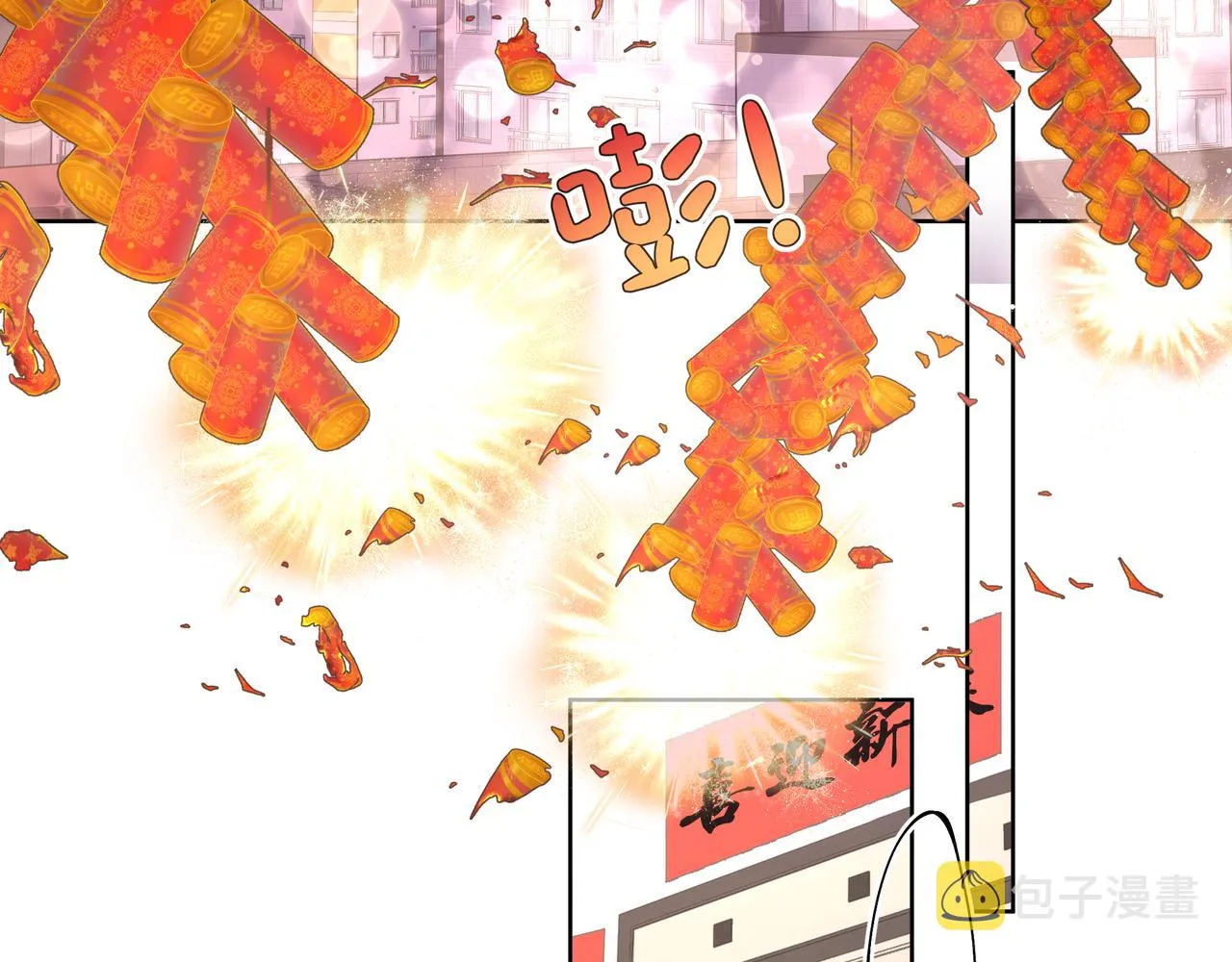 第49话 原来我……喜欢…… 第6页