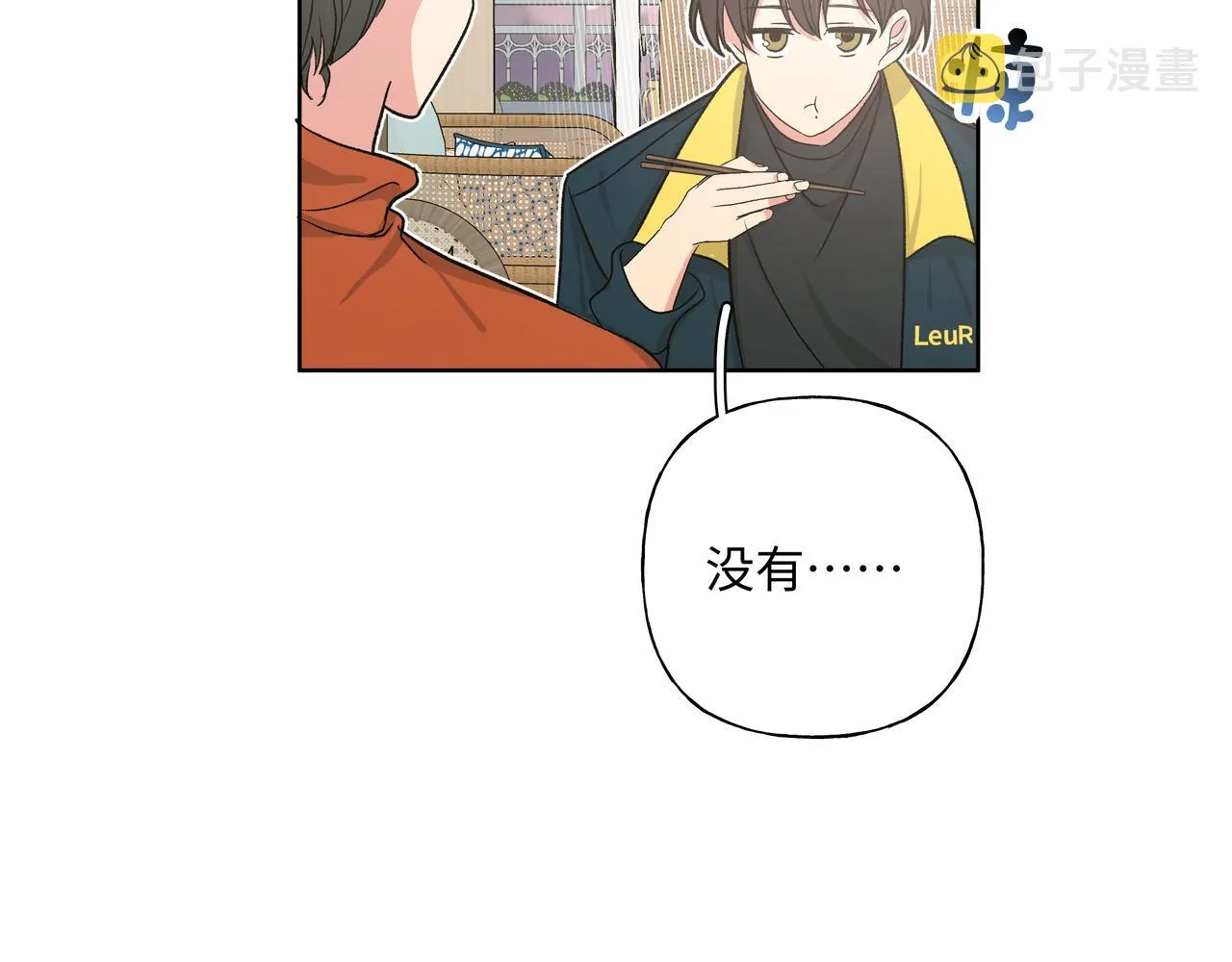 第49话 原来我……喜欢…… 第15页