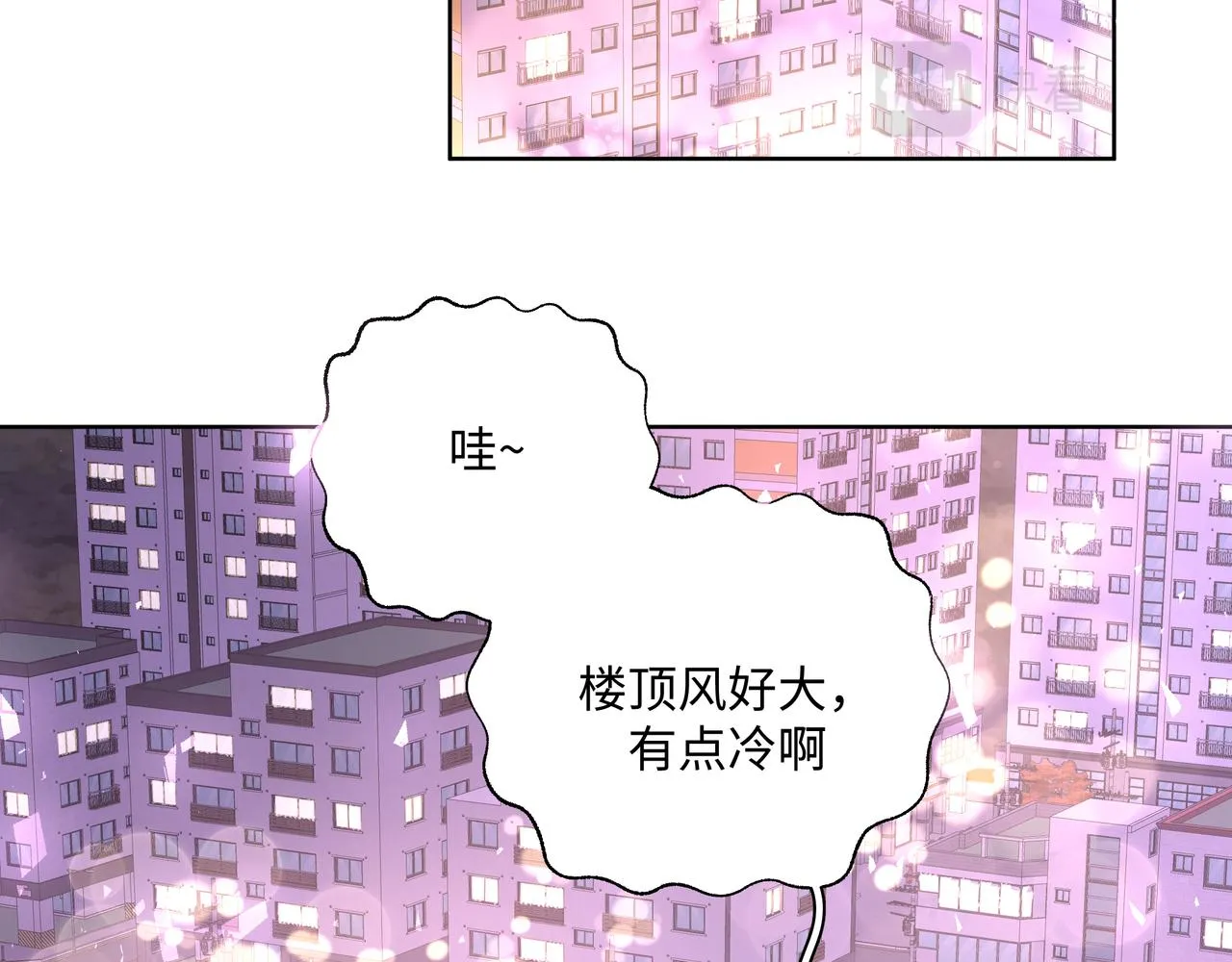 第49话 原来我……喜欢…… 第24页