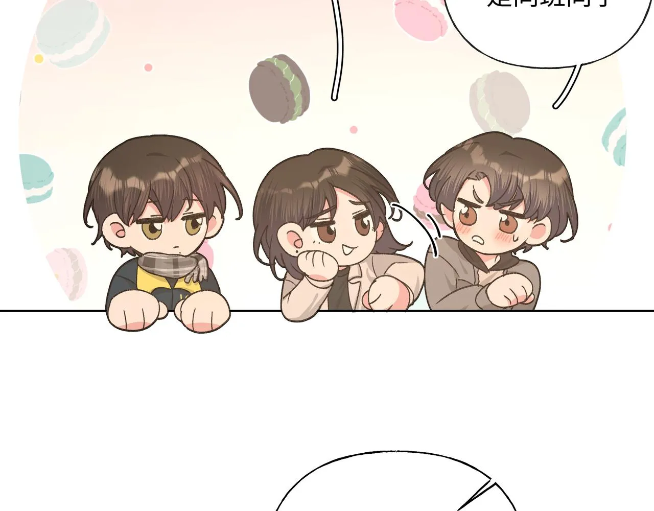 第49话 原来我……喜欢…… 第29页
