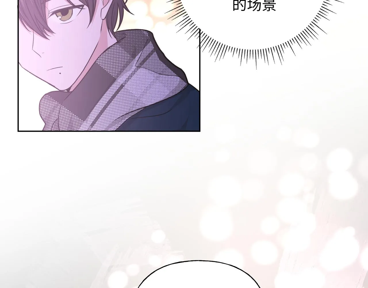 第49话 原来我……喜欢…… 第39页