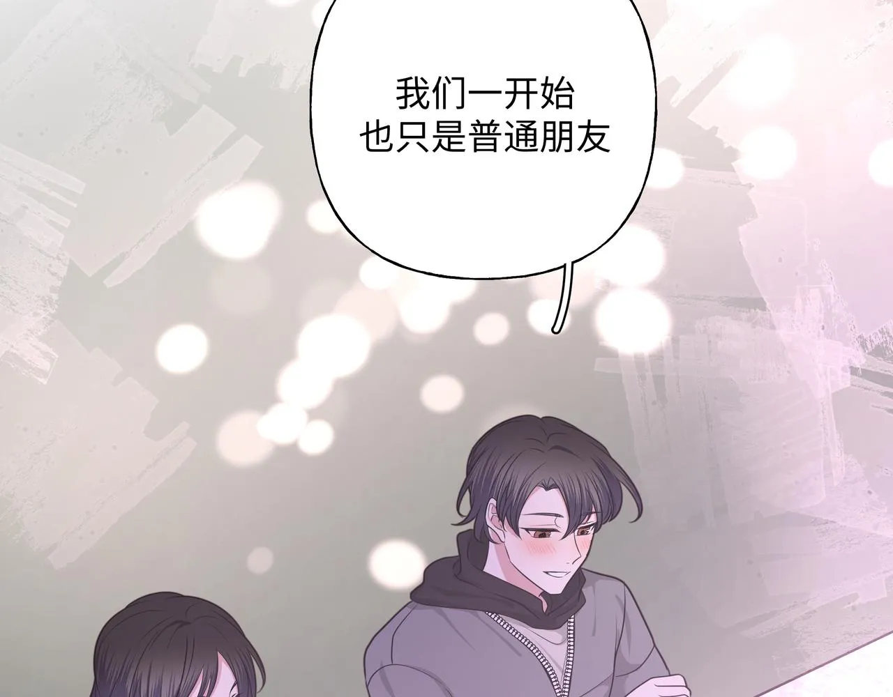 第49话 原来我……喜欢…… 第40页
