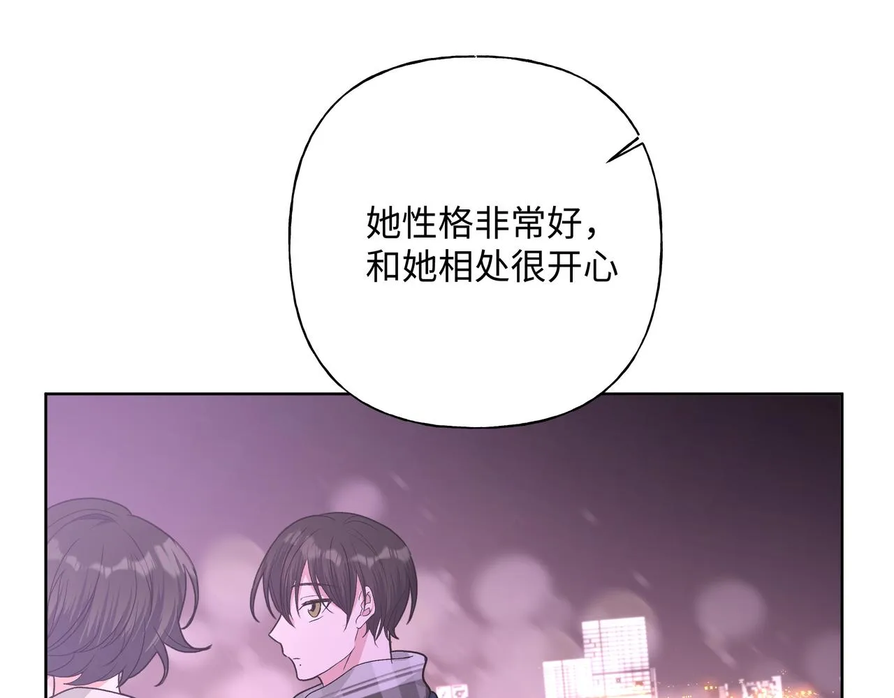 第49话 原来我……喜欢…… 第42页
