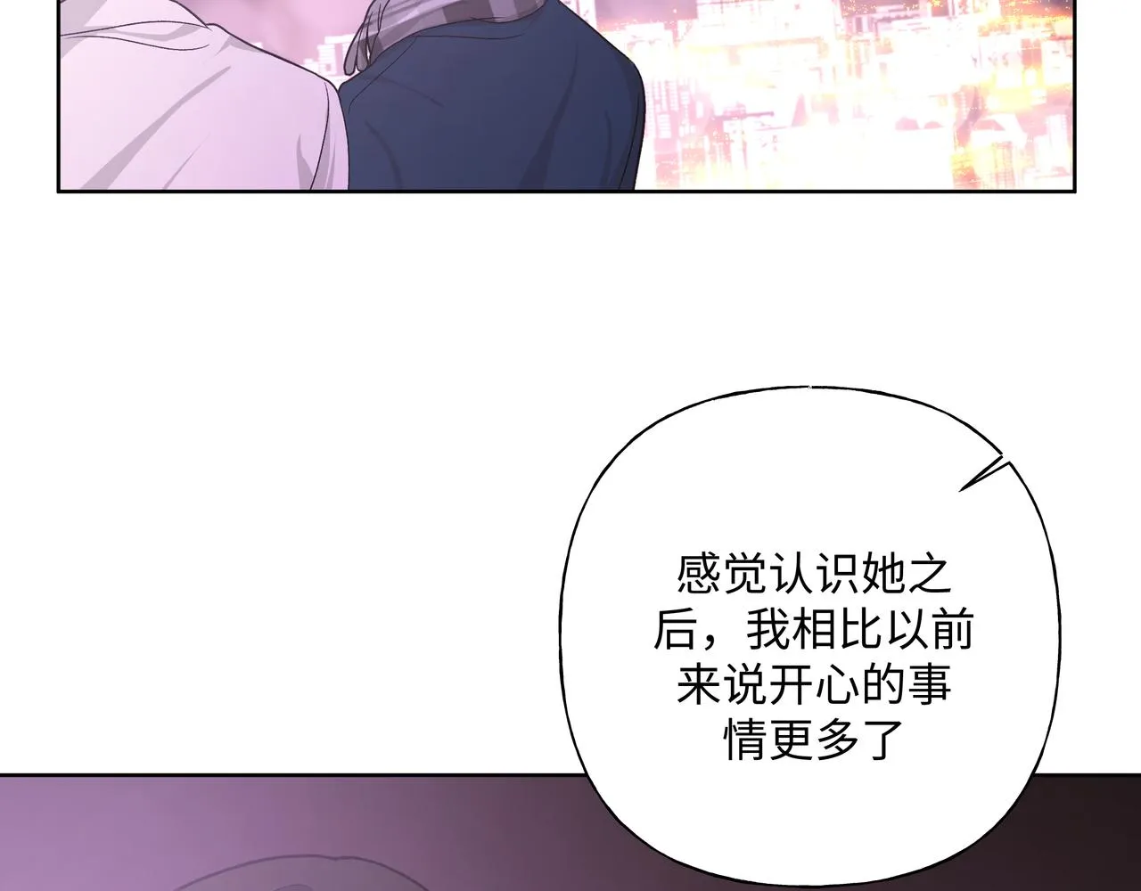 第49话 原来我……喜欢…… 第43页