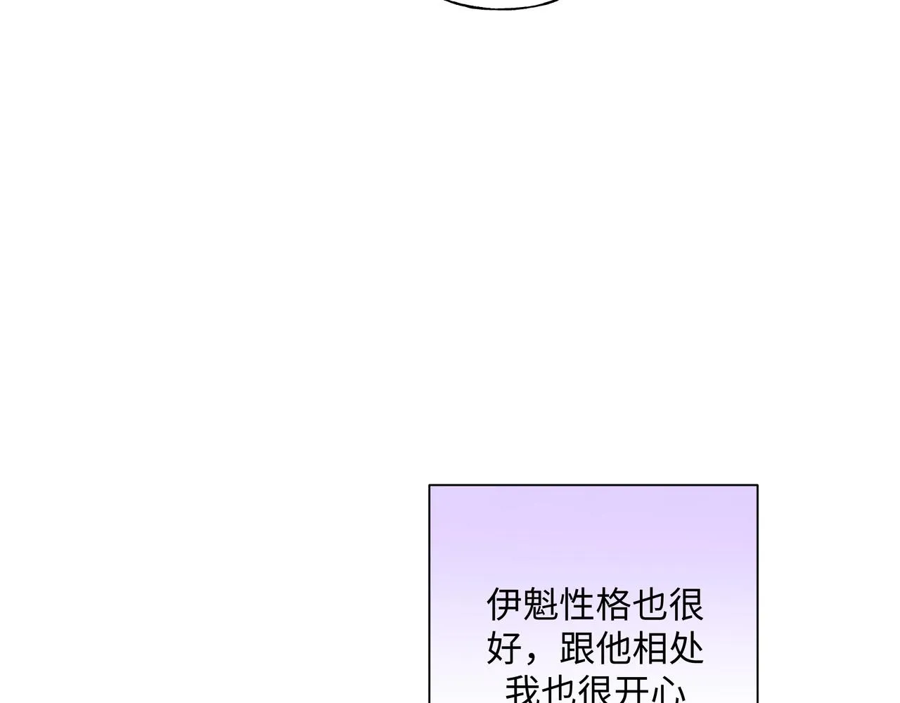 第49话 原来我……喜欢…… 第45页