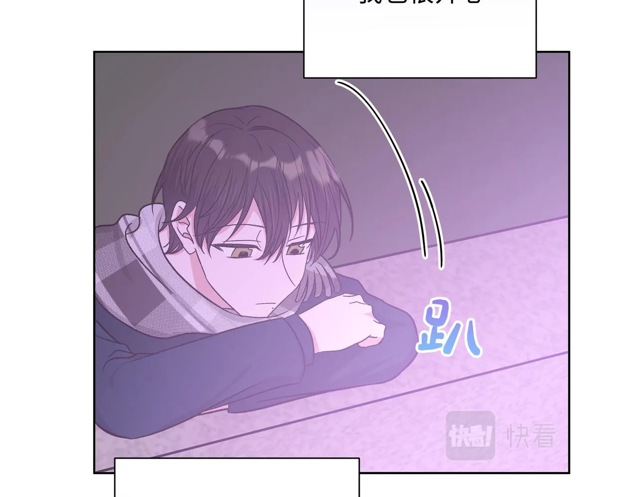 第49话 原来我……喜欢…… 第46页
