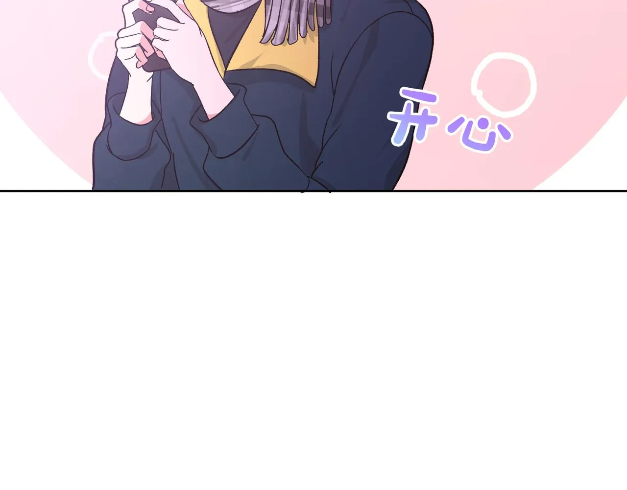 第49话 原来我……喜欢…… 第53页