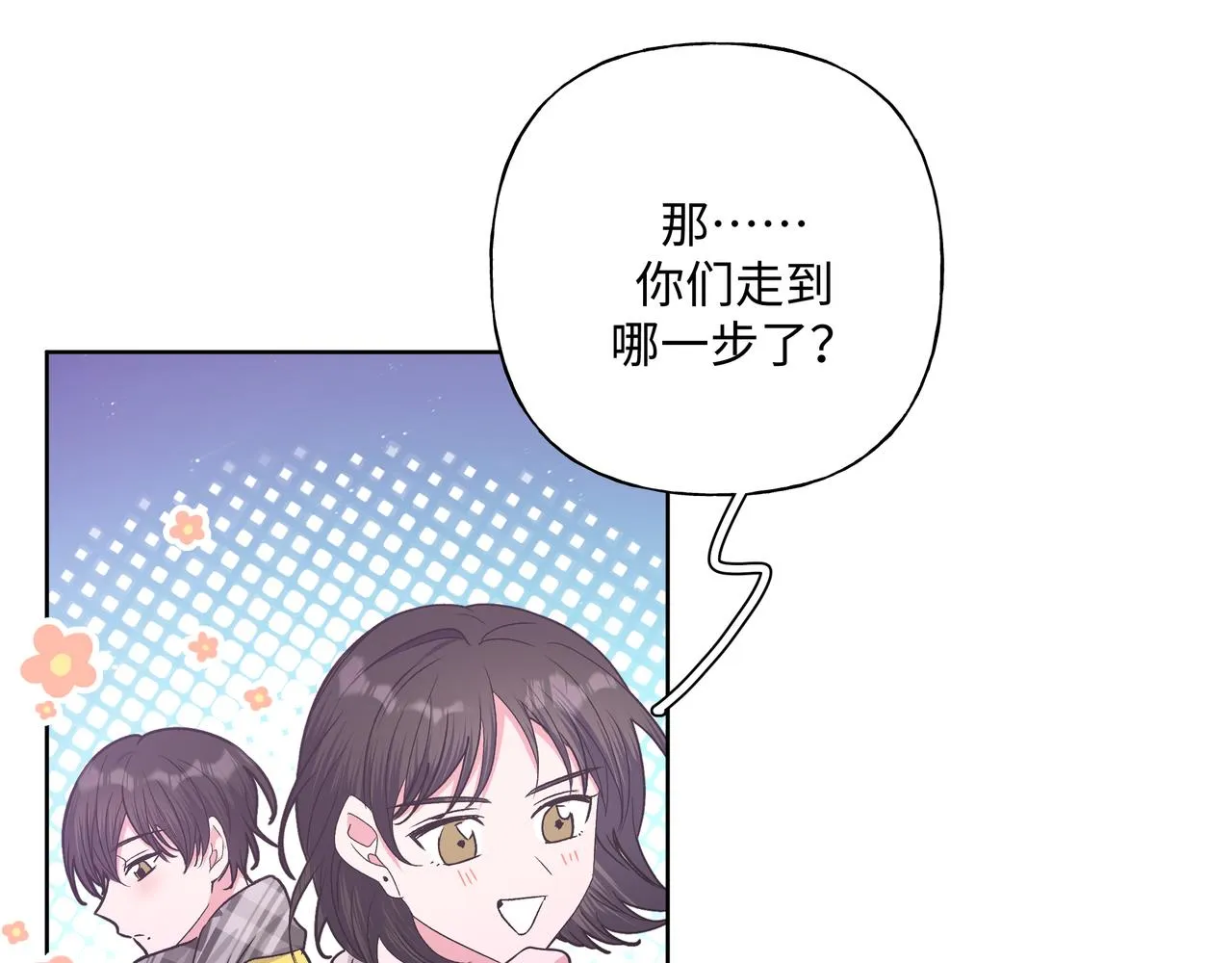 第49话 原来我……喜欢…… 第54页