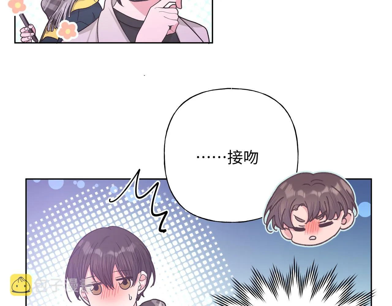 第49话 原来我……喜欢…… 第55页