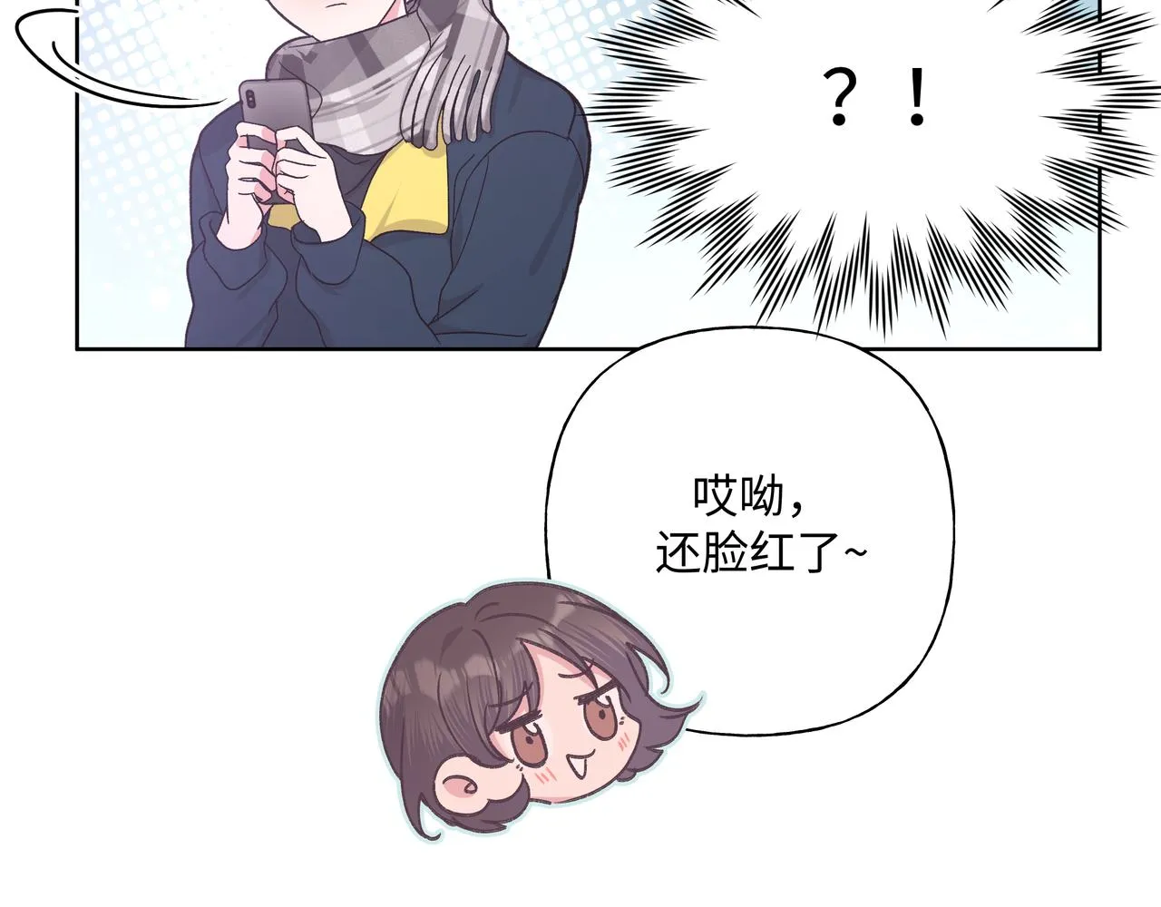 第49话 原来我……喜欢…… 第56页