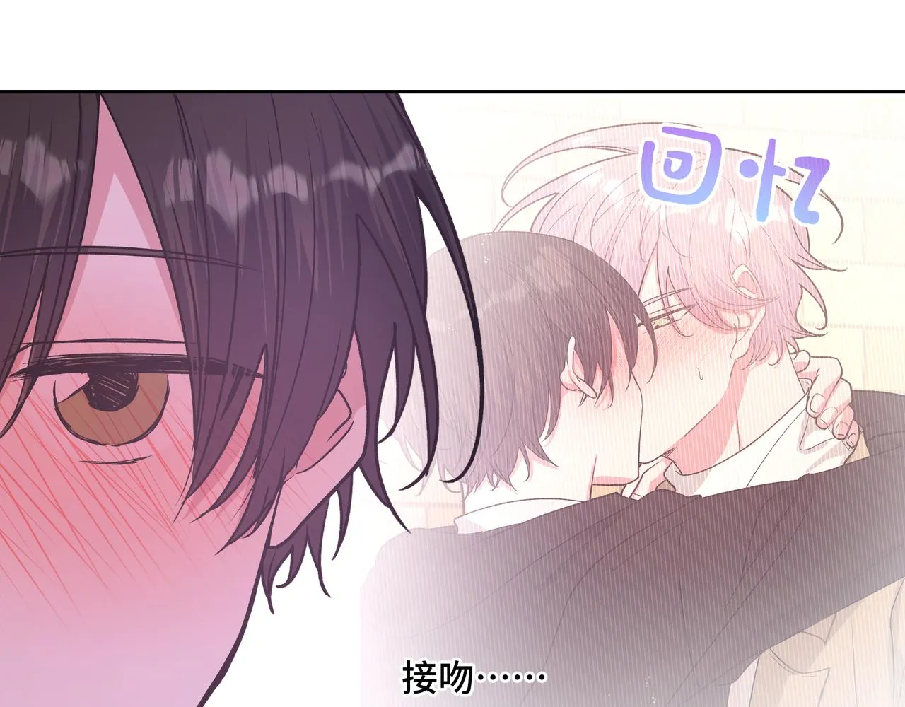第49话 原来我……喜欢…… 第57页