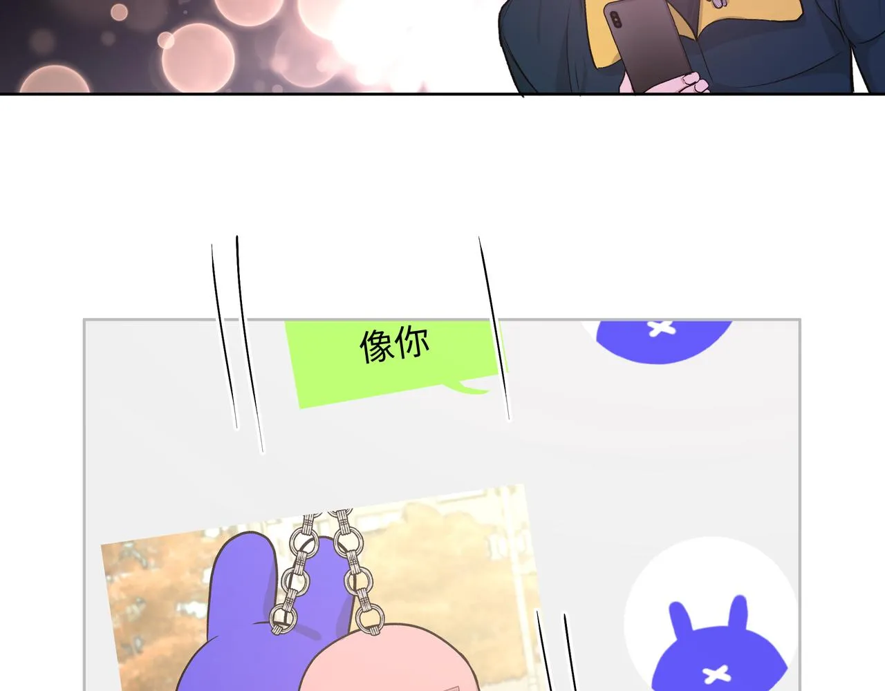第49话 原来我……喜欢…… 第62页