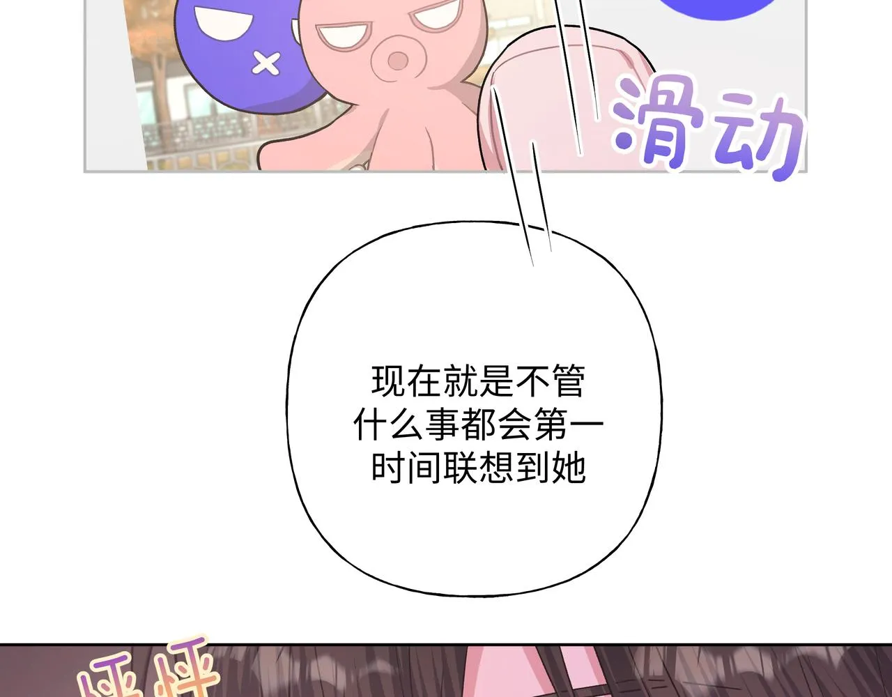 第49话 原来我……喜欢…… 第63页