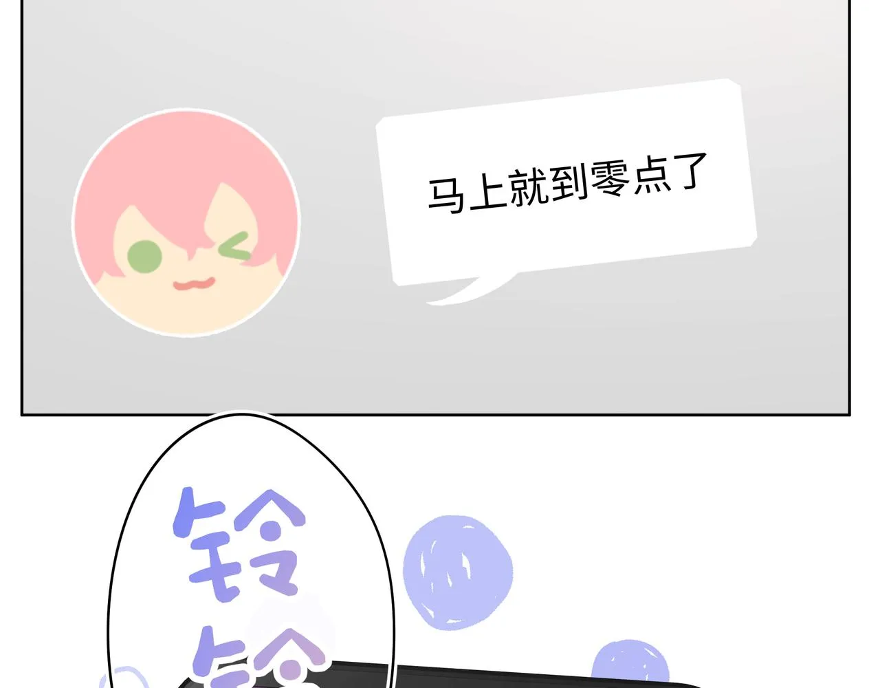 第49话 原来我……喜欢…… 第68页