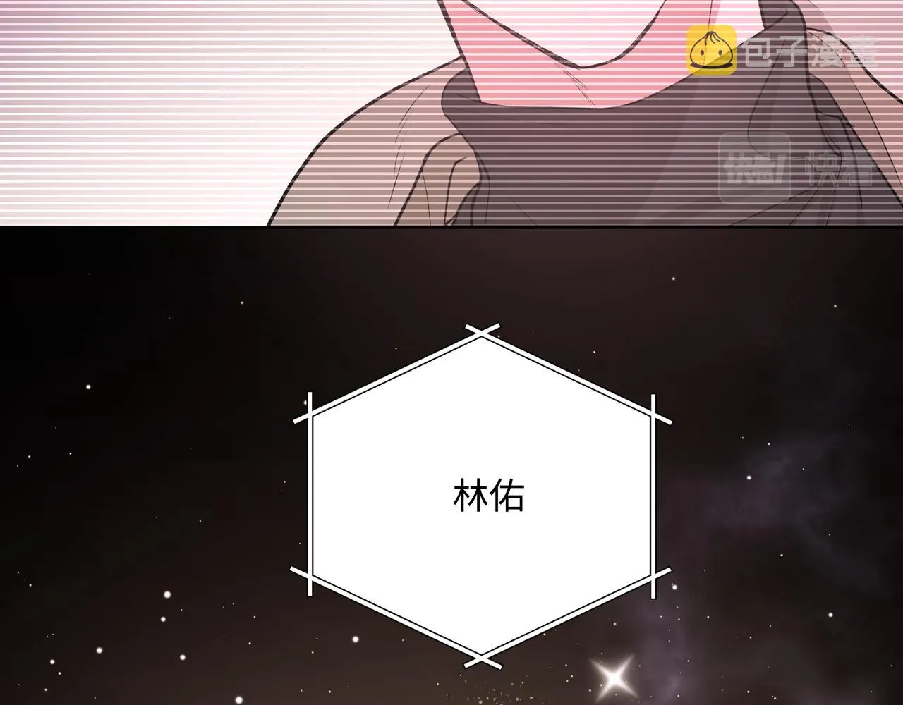 第49话 原来我……喜欢…… 第73页