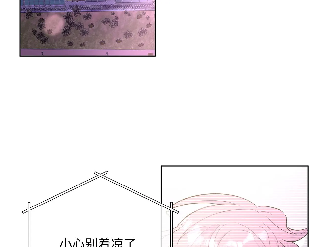 第49话 原来我……喜欢…… 第86页
