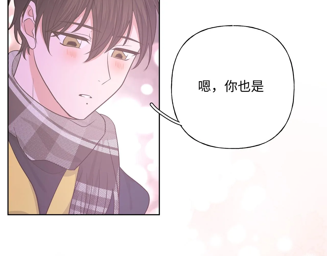 第49话 原来我……喜欢…… 第88页