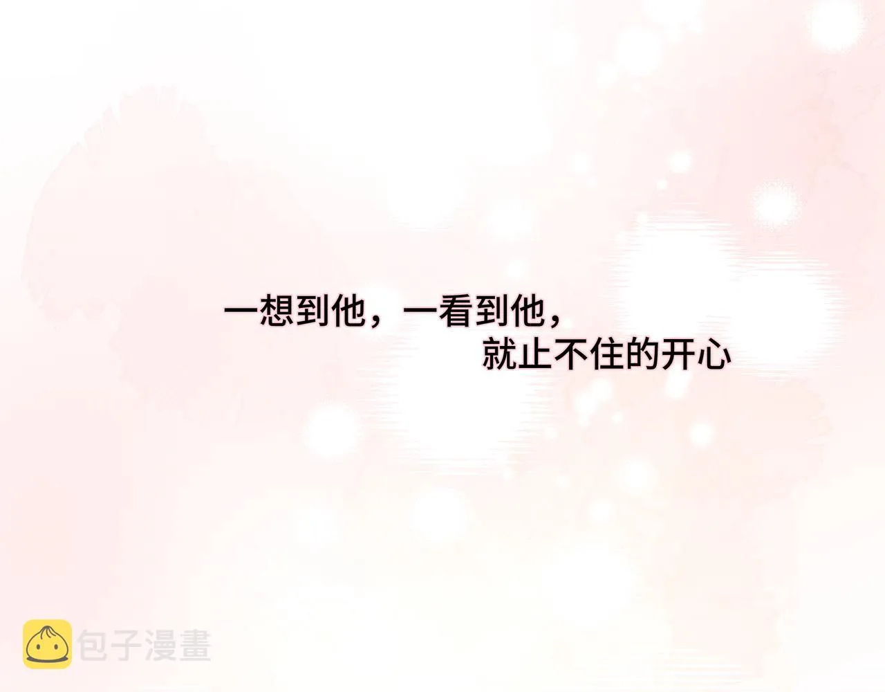 第49话 原来我……喜欢…… 第89页