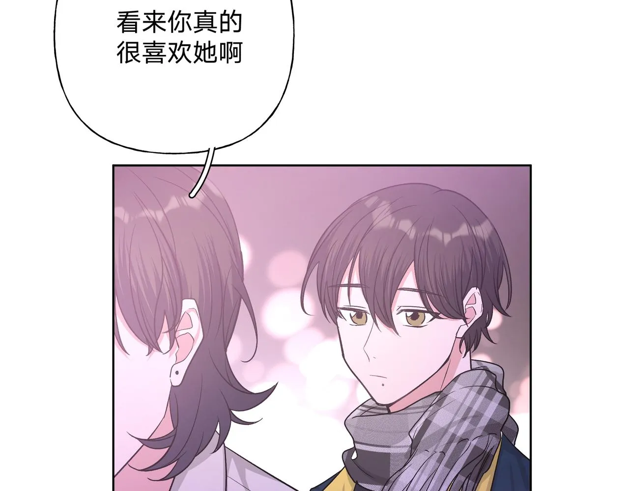第49话 原来我……喜欢…… 第96页