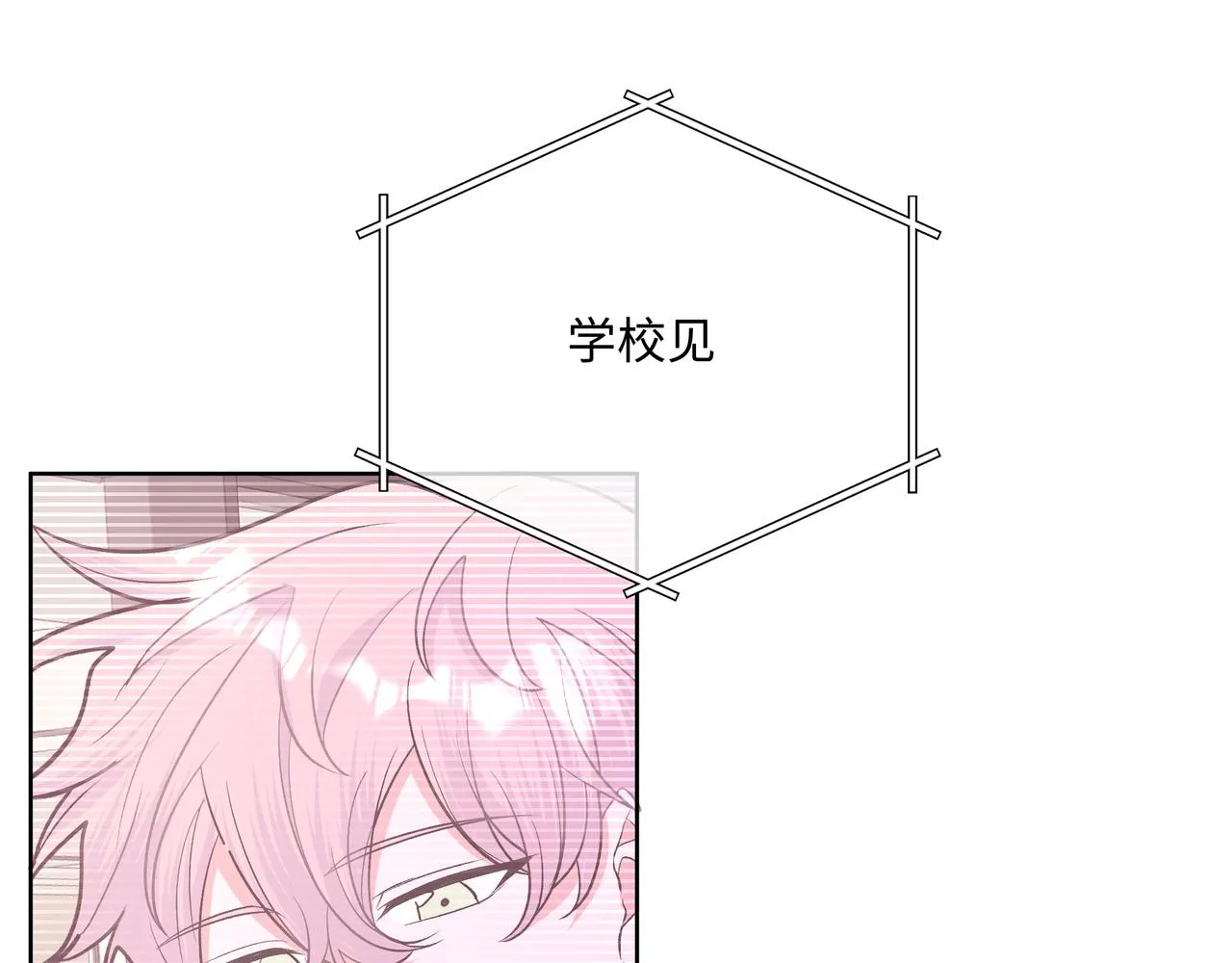 第49话 原来我……喜欢…… 第107页