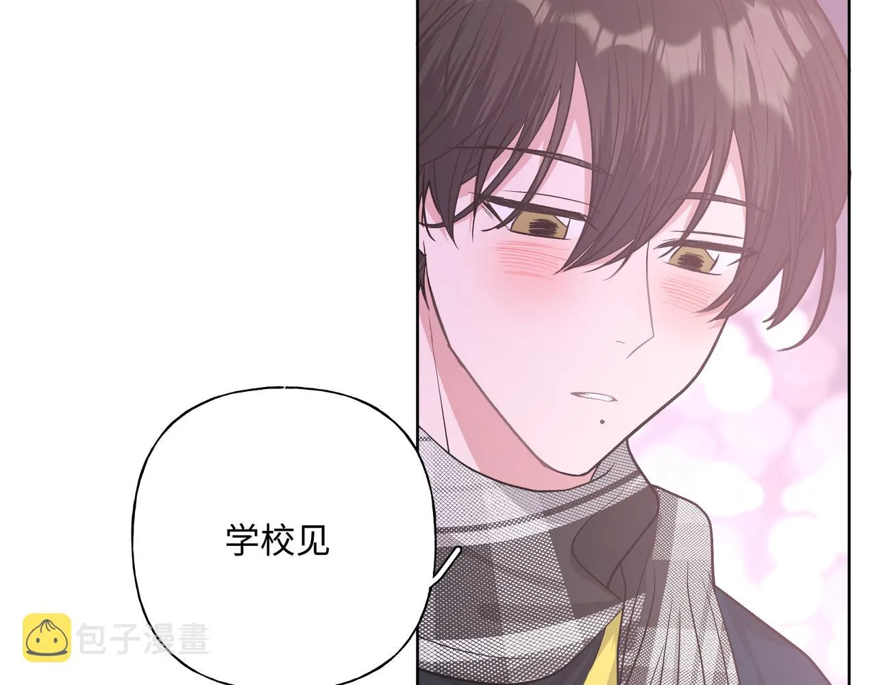 第49话 原来我……喜欢…… 第109页
