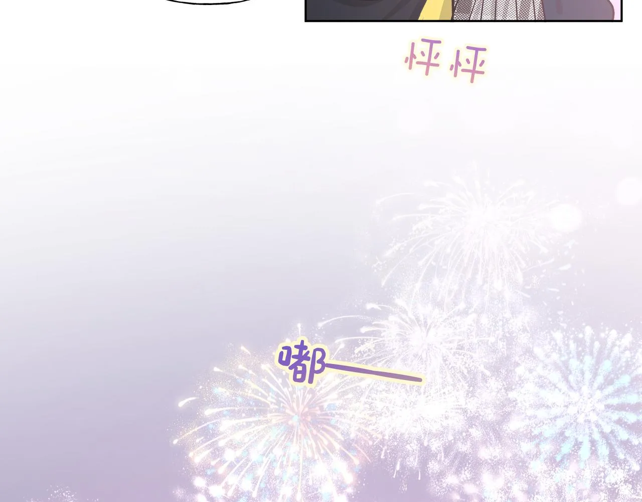 第49话 原来我……喜欢…… 第110页