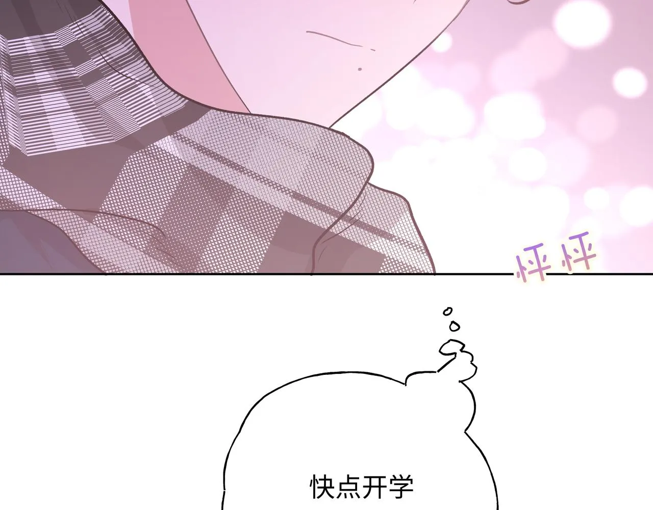 第49话 原来我……喜欢…… 第114页