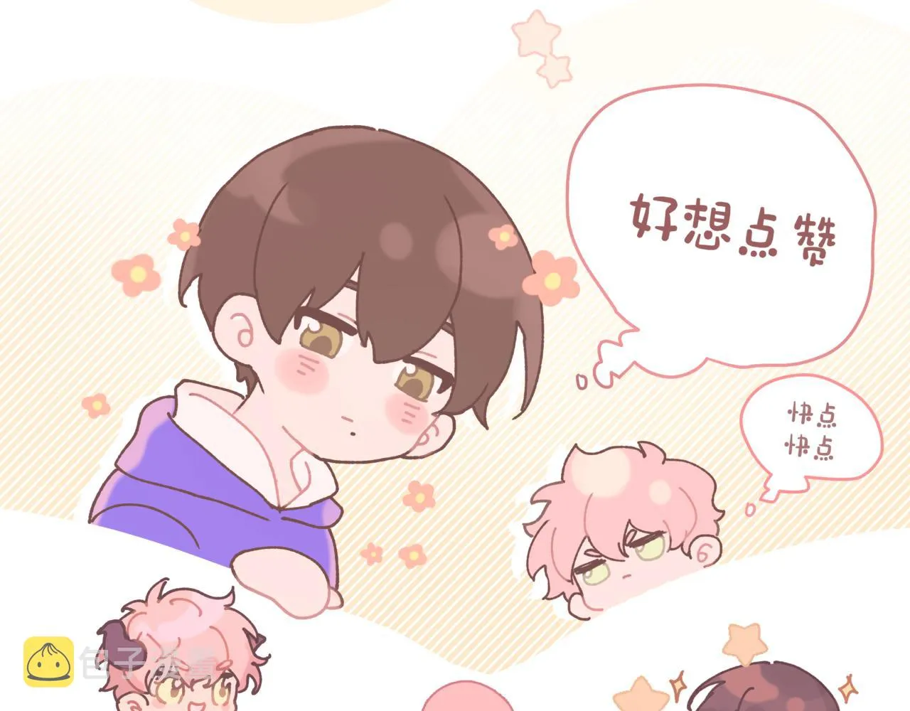 第49话 原来我……喜欢…… 第120页