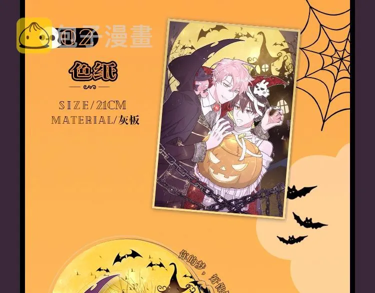 第49话 原来我……喜欢…… 第128页